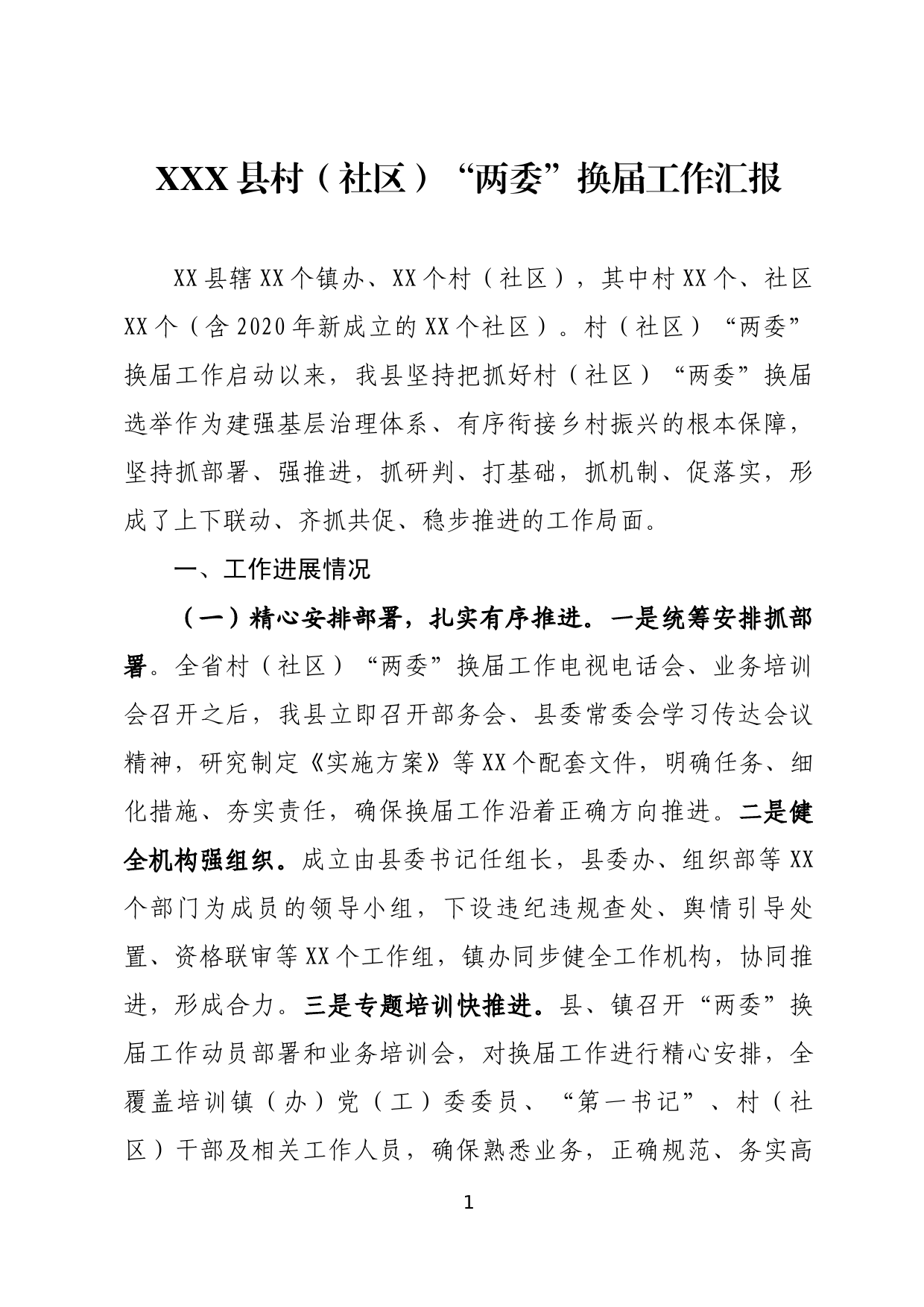 开启全面建设社会主义现代化国家新征程（十九届五中全会宣讲）_第1页