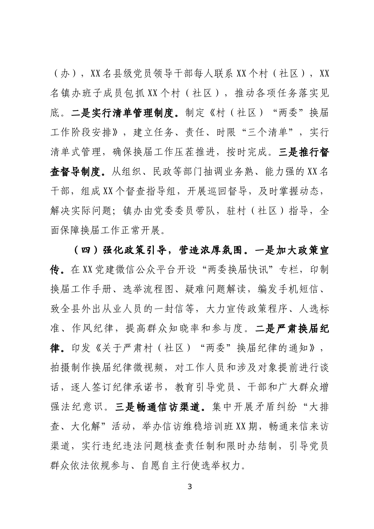 开启全面建设社会主义现代化国家新征程（十九届五中全会宣讲）_第3页