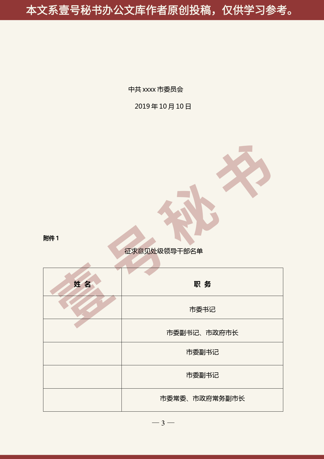 2019101402主题教育调研报告—关于xx县“扶贫+扶智”的路径探索_第3页