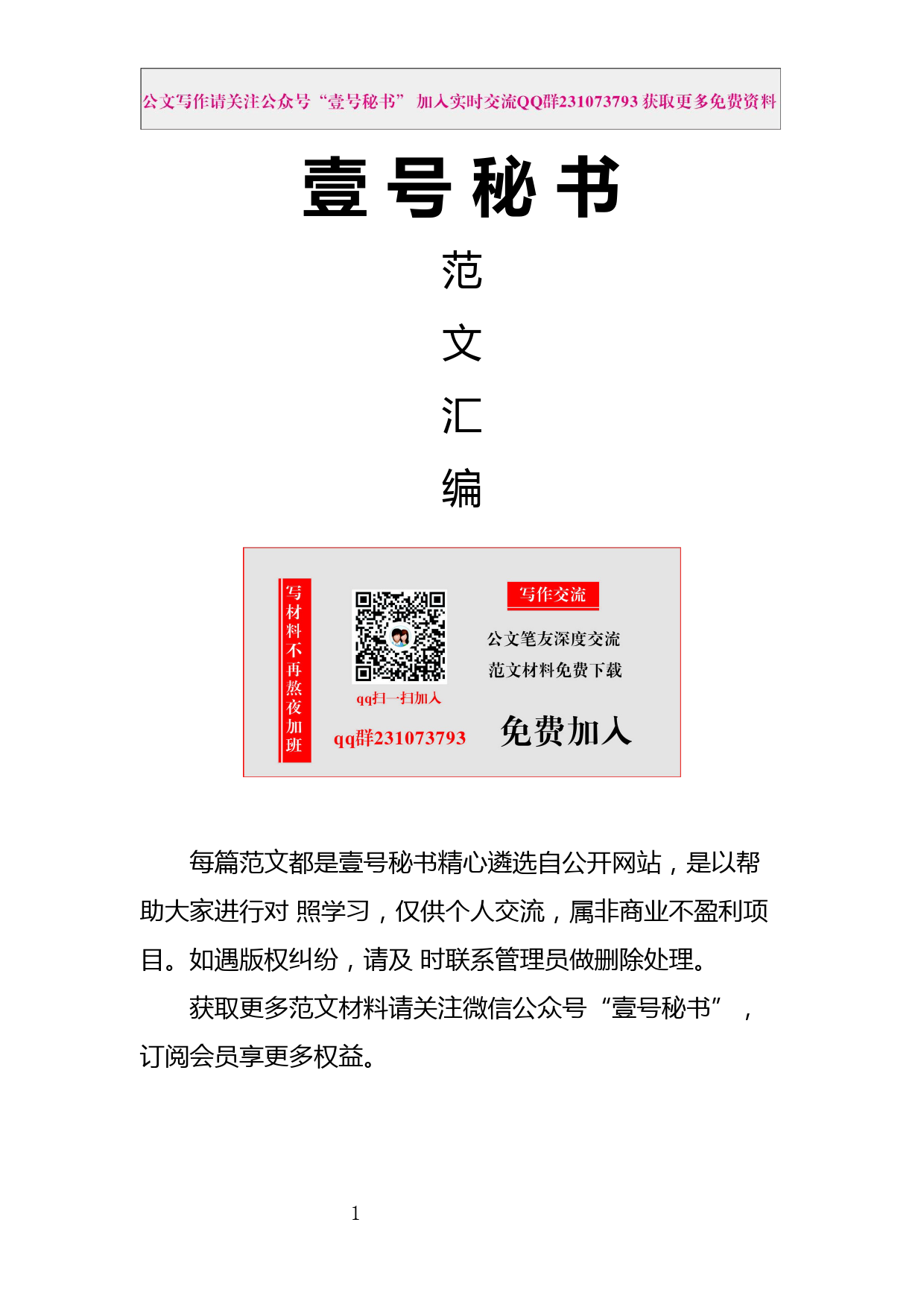 18.2018年上半年党建工作总结范文材料汇编（9篇2.7万字）_第1页