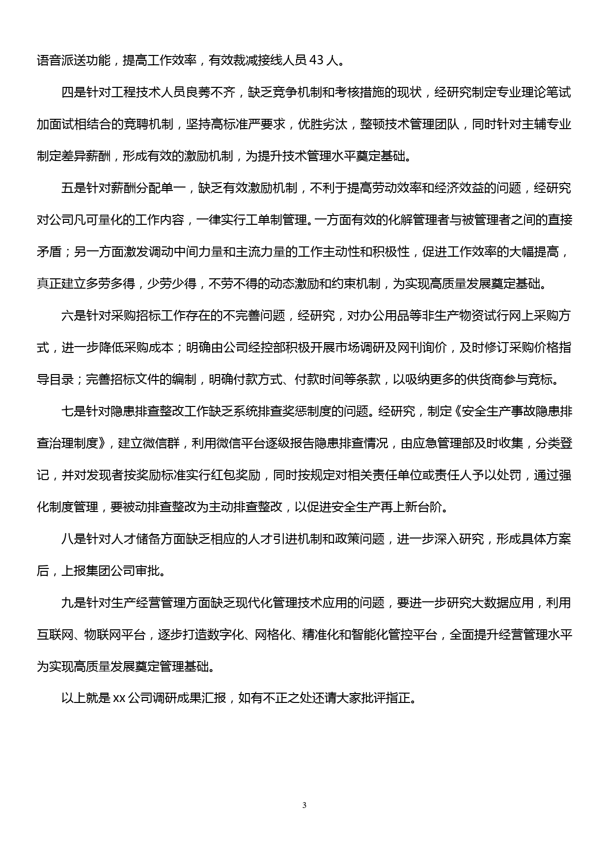 xx公司主题教育领导班子调研成果报告_第3页