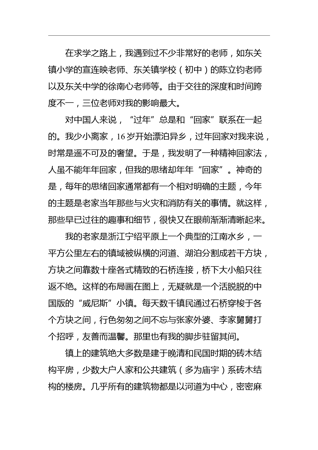 海南省委书记沈晓明讲话文章汇编（13篇）_第3页