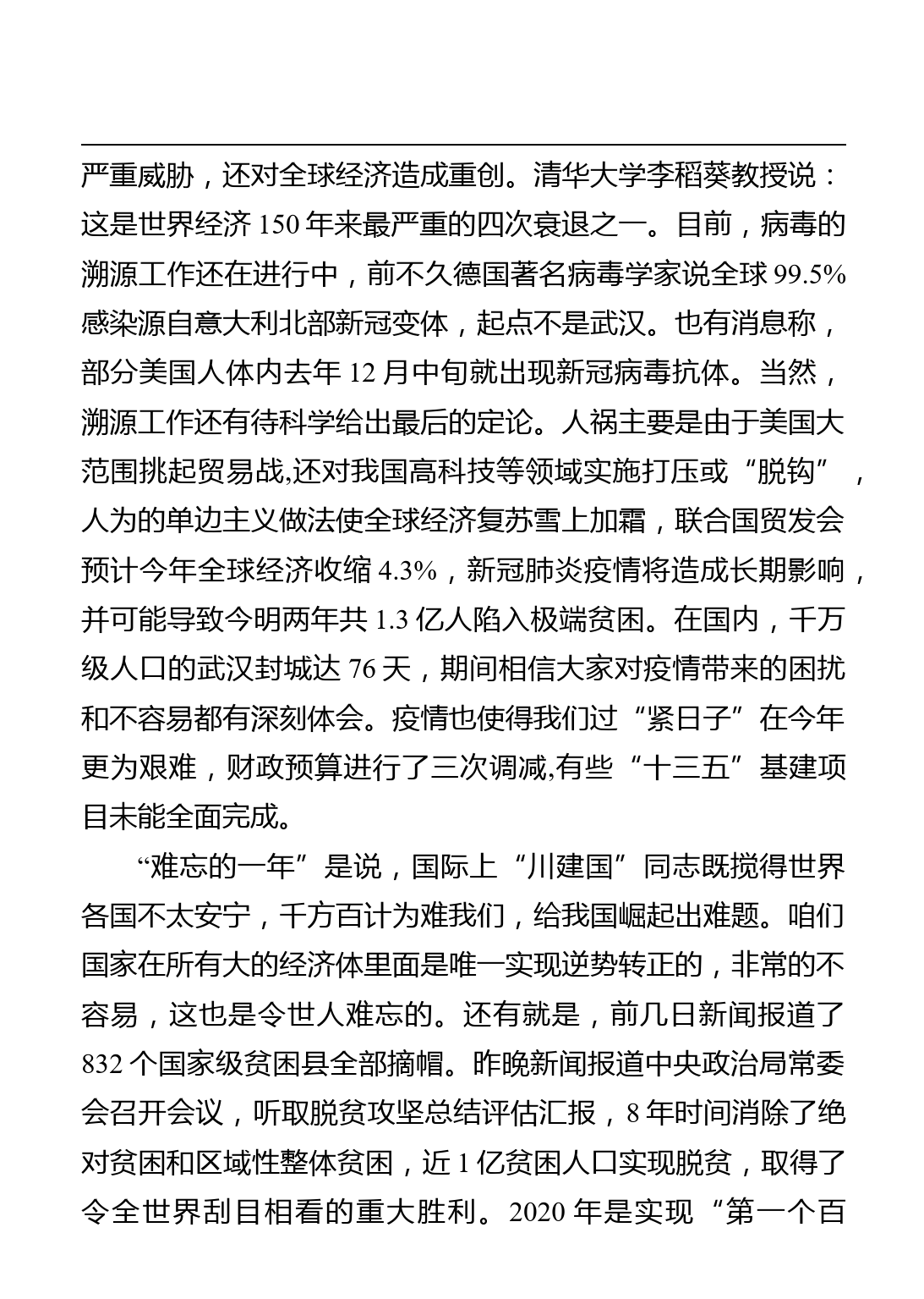 山东海事局局长、党组书记袁宗祥讲话汇编（10篇）_第3页