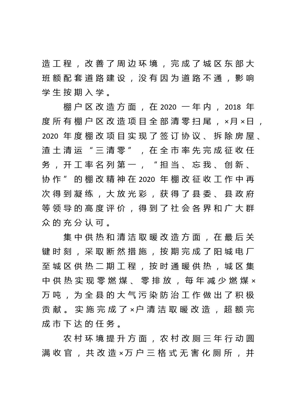 在局2021年度工作部署暨作风建设动员会议上的讲话_第2页