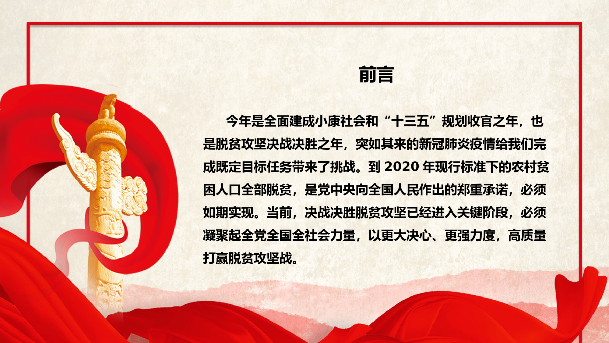 宣传部长党史学习教育党课——让“红船精神”照亮新的征途_第2页