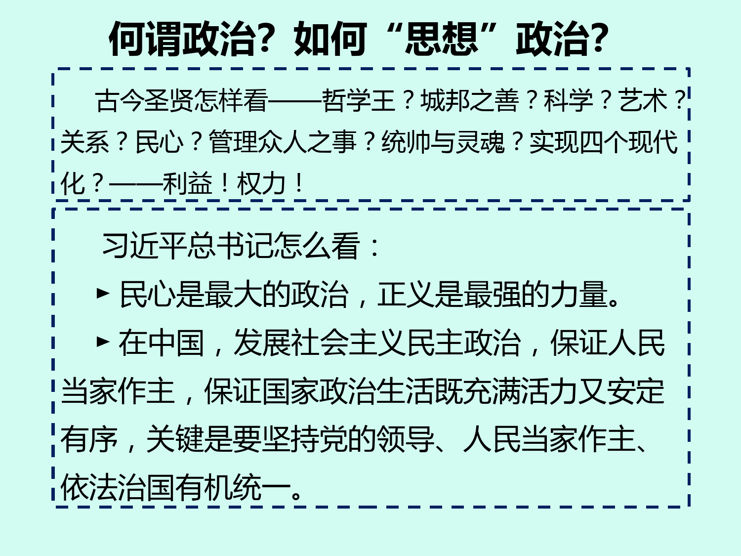 【党课课件】中国共产党的一百年_第2页