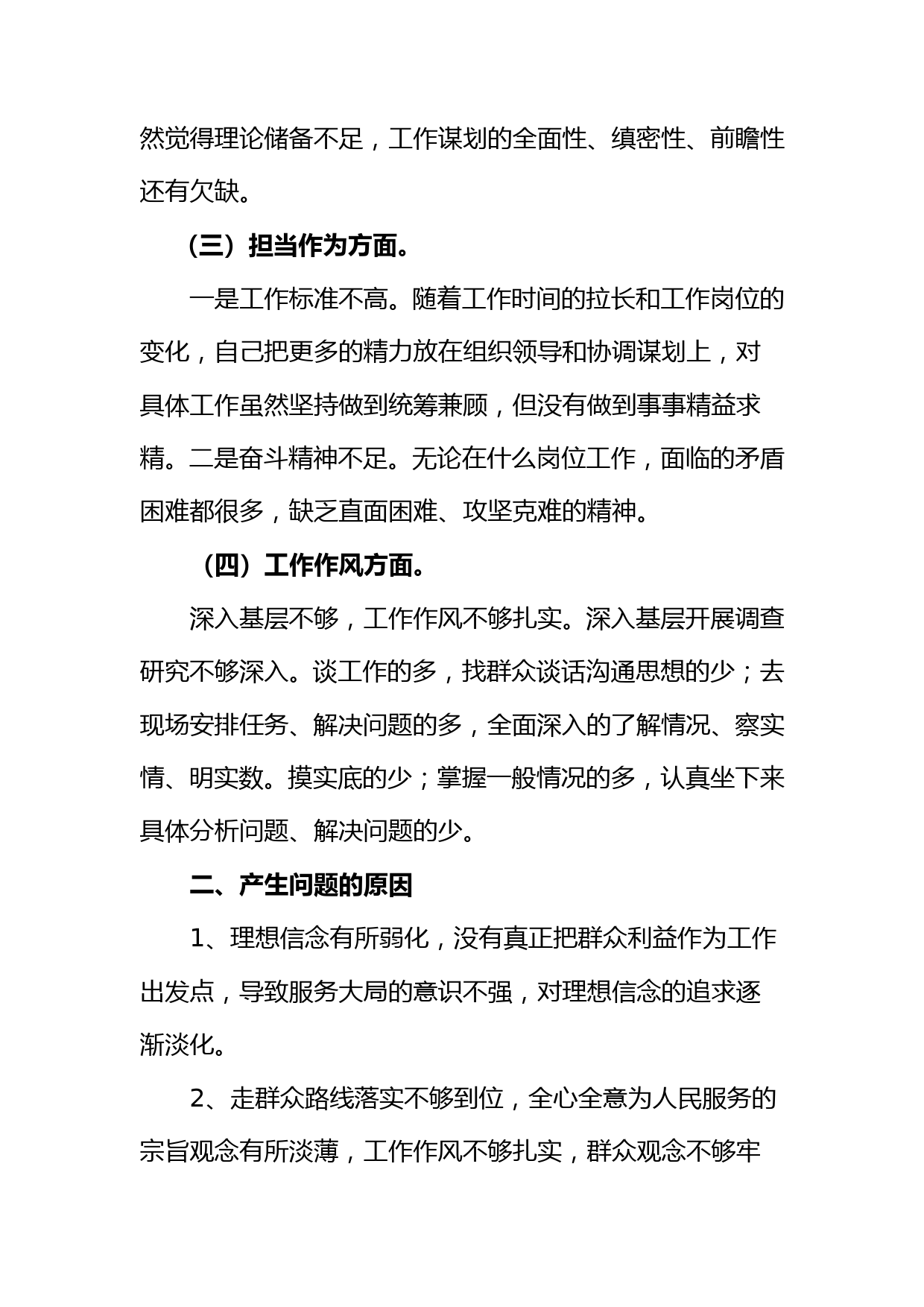 中国共产党党史学习解读PPT_第2页