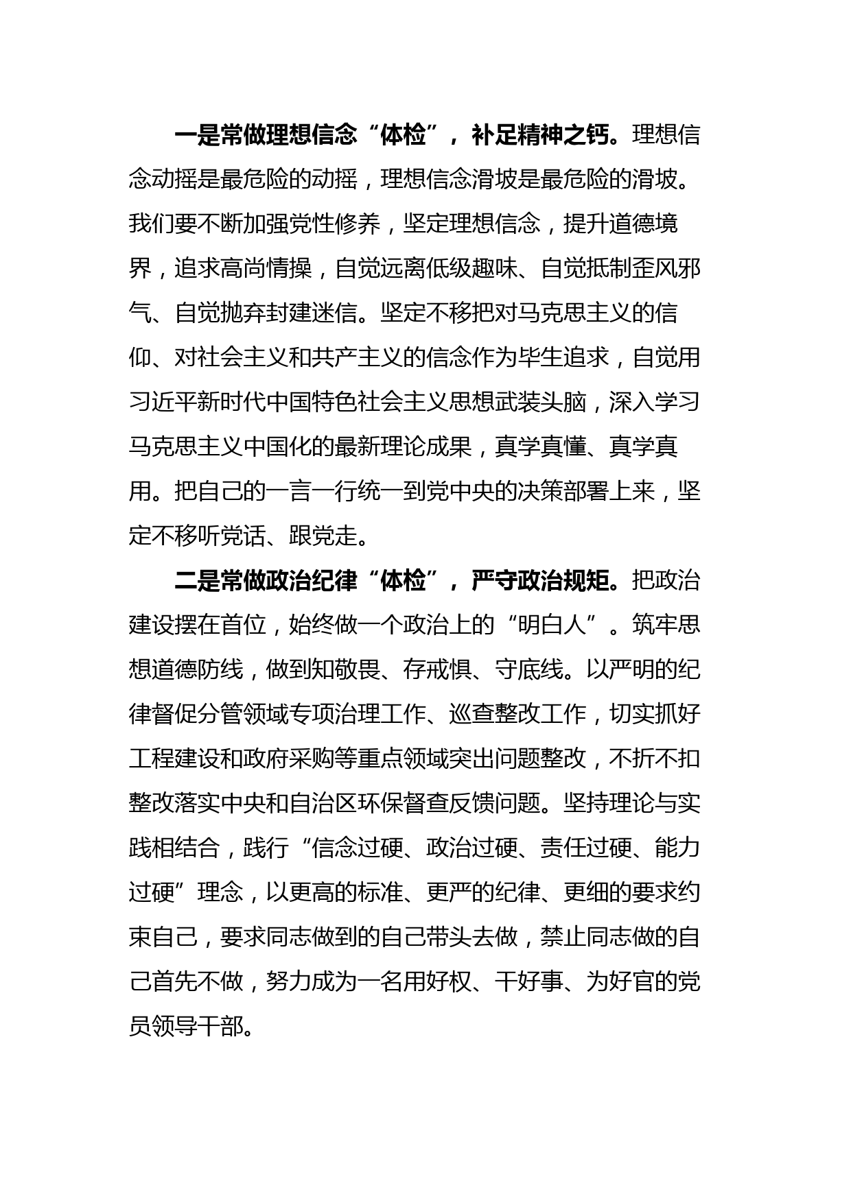 学习七一重要讲话精神交流研讨发言(五）_第3页