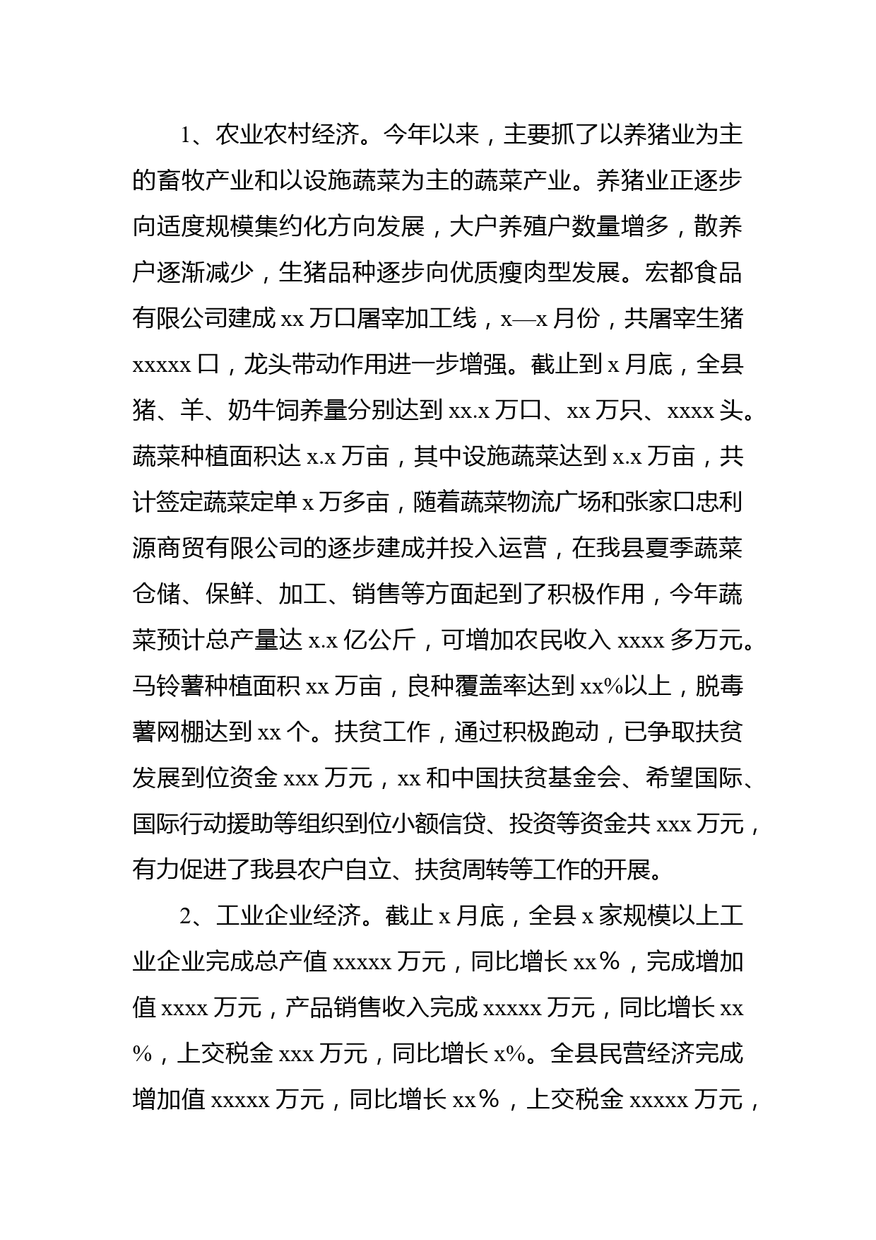 县委书记在全县老干部中秋茶话会上的讲话_第2页