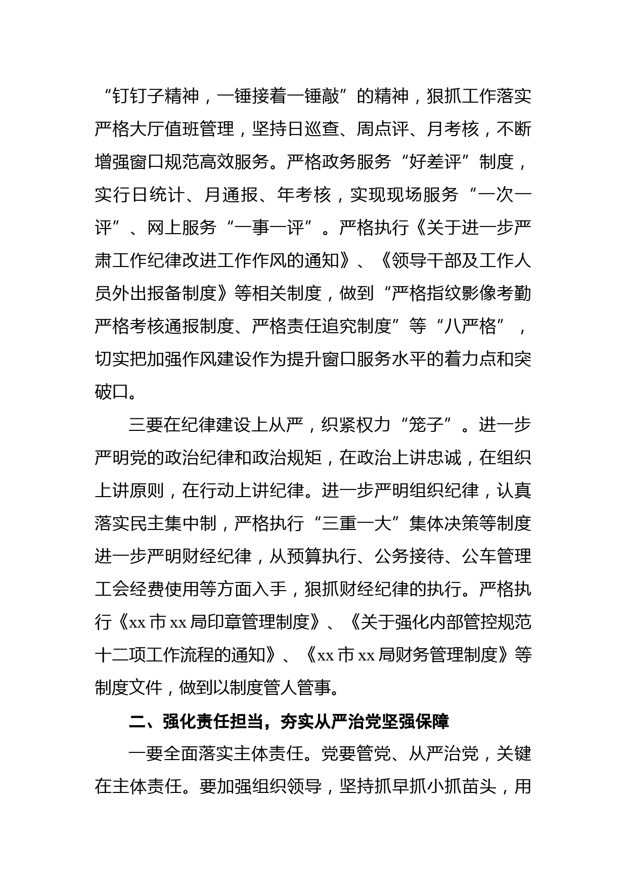 在党风廉政建设暨家庭助廉工作部署会议上的讲话_第2页