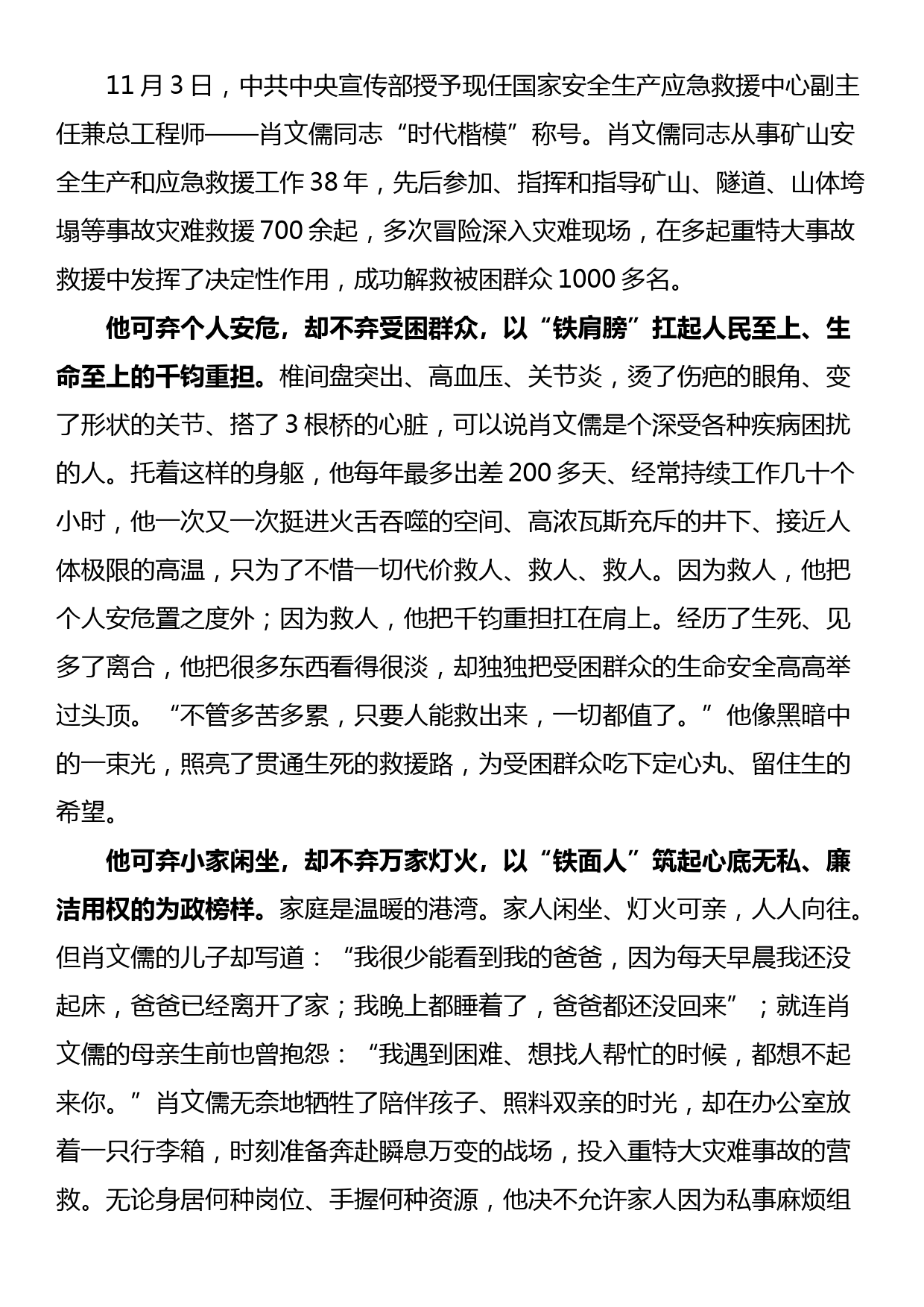 学习贯彻党的十九届六中全会精神专题党课：光辉决议指引伟大征程_第1页