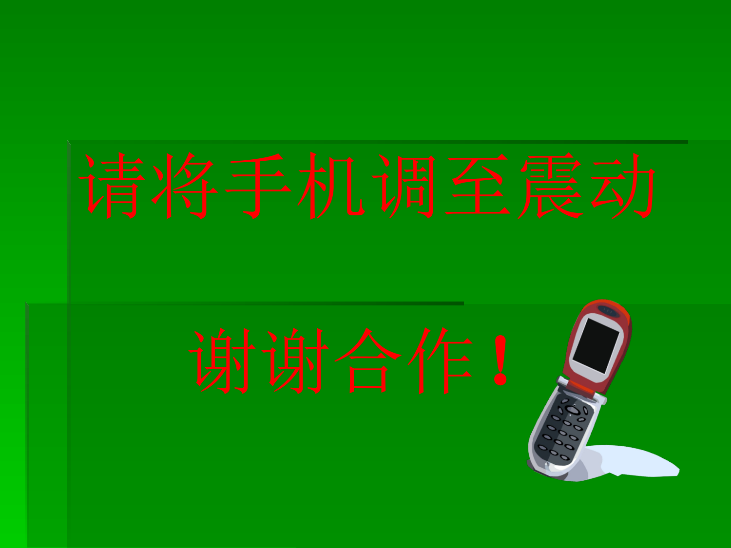 党政机关公文格式讲解_第1页