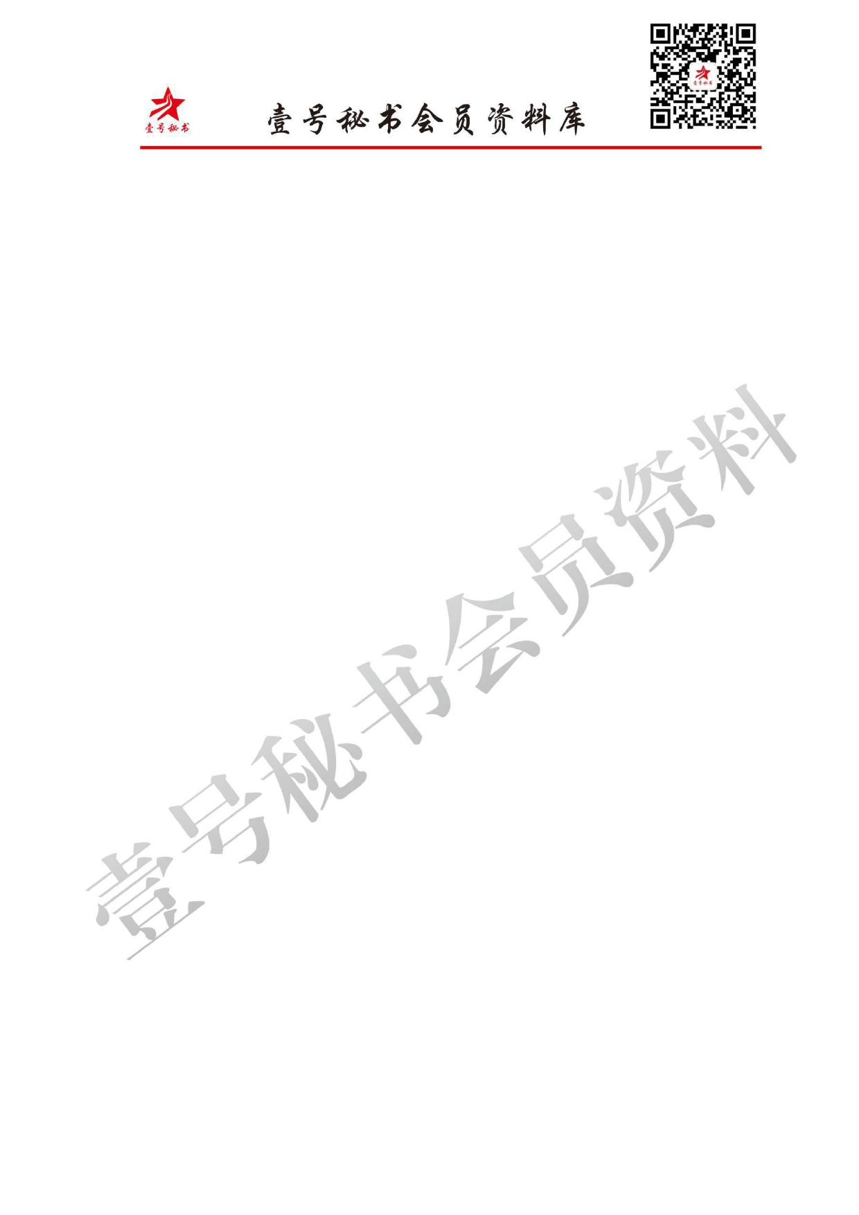 9.教育工作讲话汇编（10篇9万字）_第1页