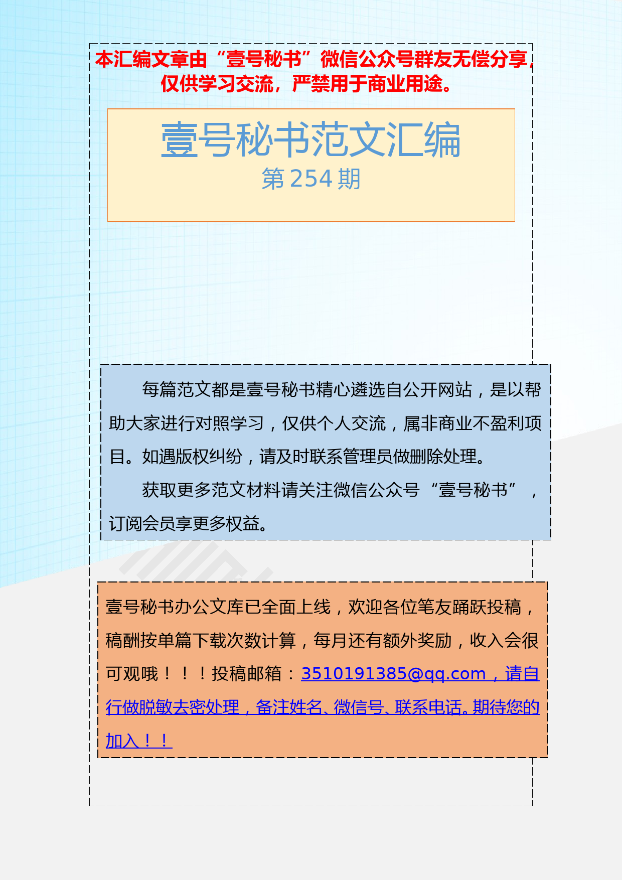 33.20190213【254期】2019年工作计划工作要点（10篇3.6万字）_第1页