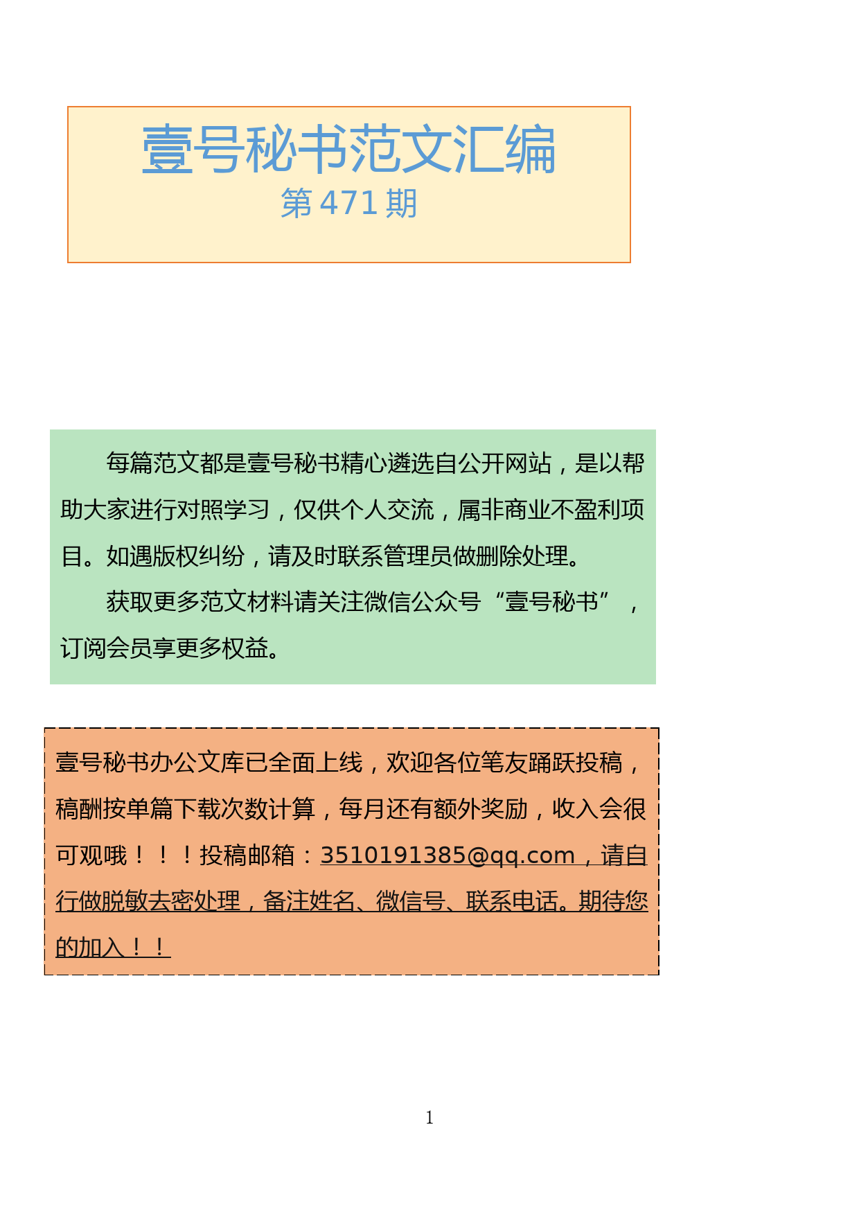 307.20191023【471期】榜样4观后感19篇_第1页