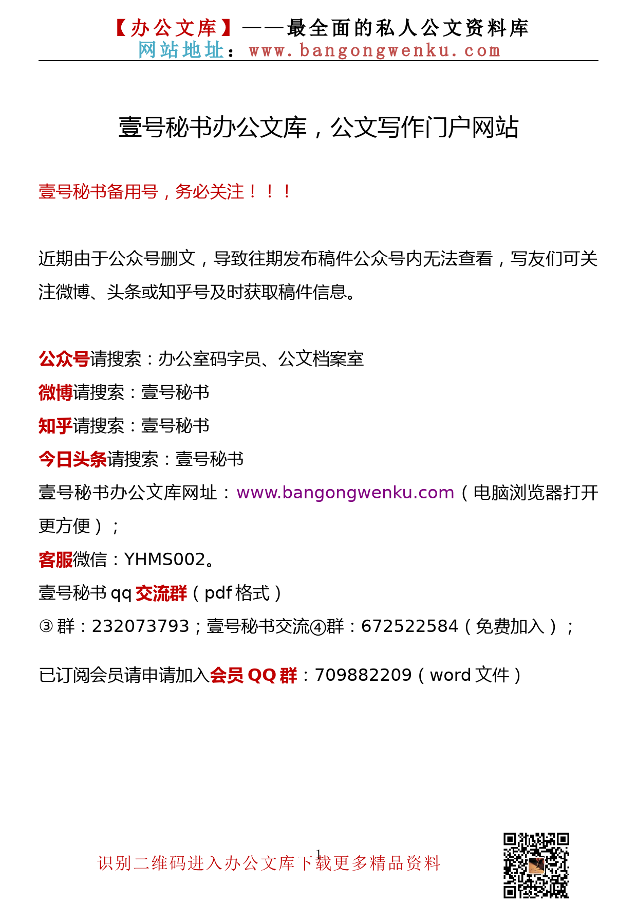 【627期】2022年调研报告（10篇3.02万字）_第1页