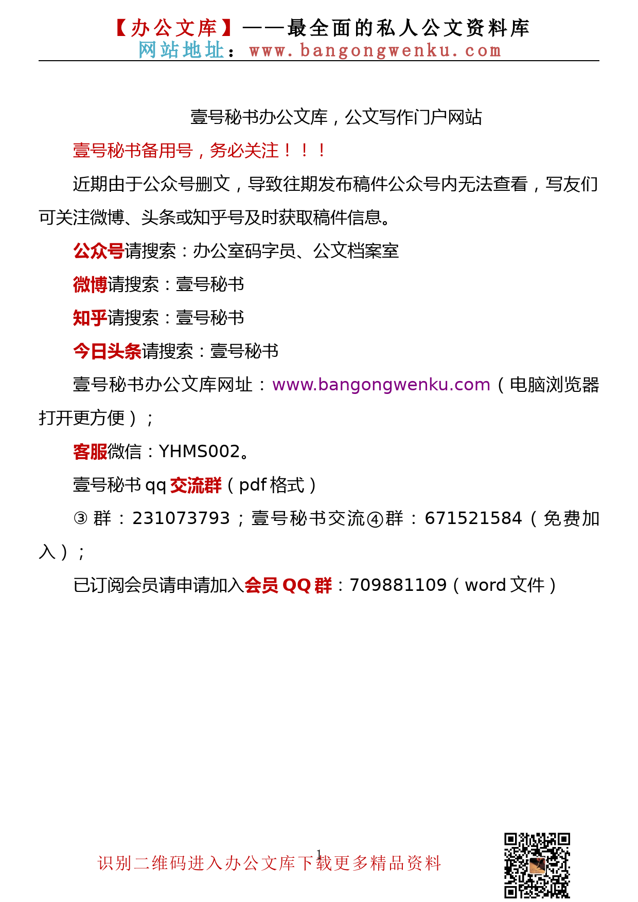 【649期】专题培训班心得体会（7篇0.97万字）_第1页