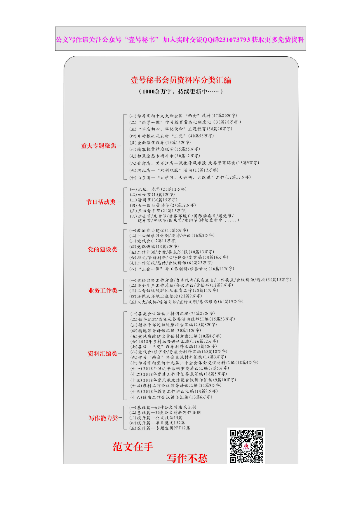 事务类公文⑧—简报的写法及范例_第3页