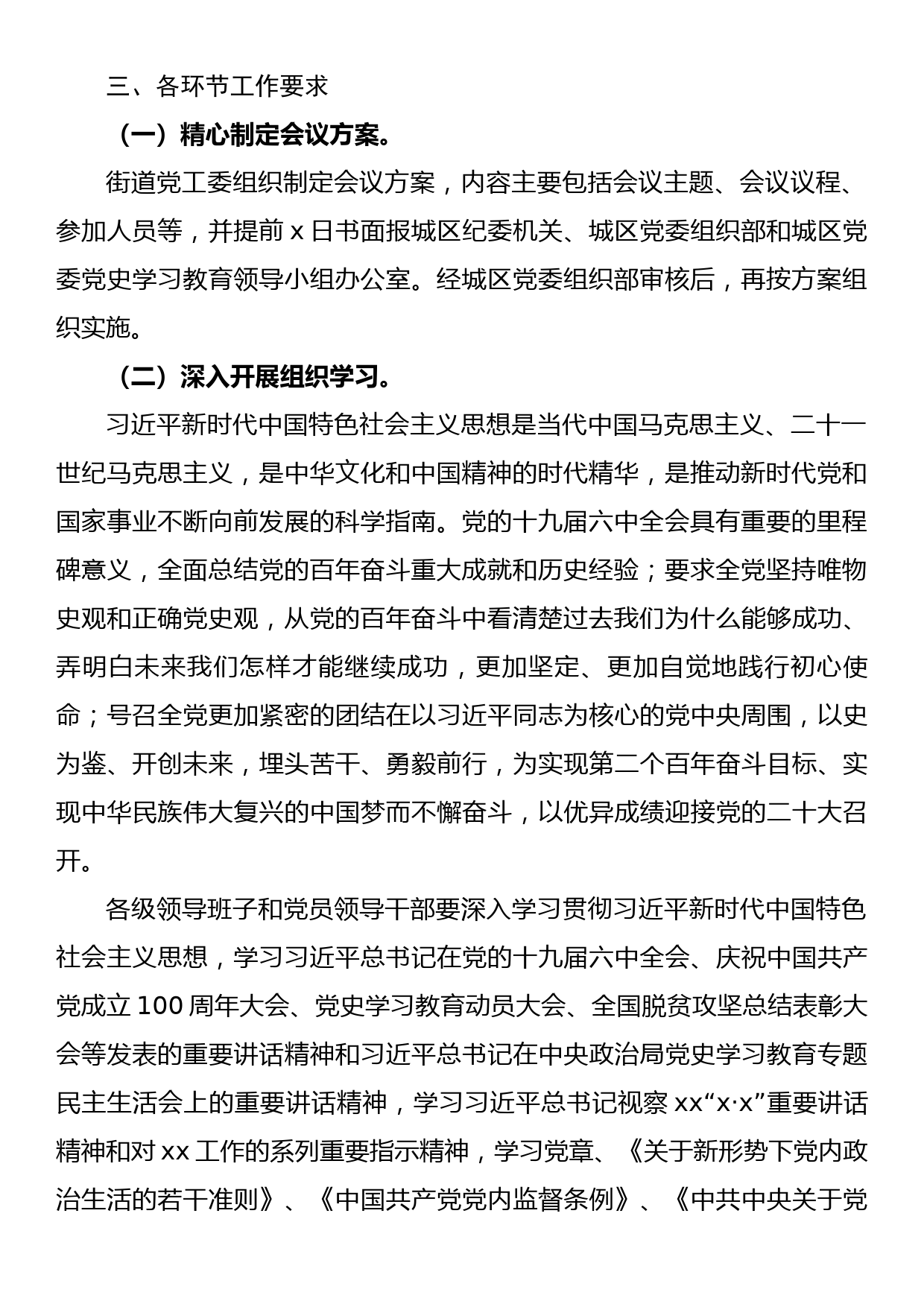 研讨发言—为乡村振兴插上“互联网+”翅膀_第2页