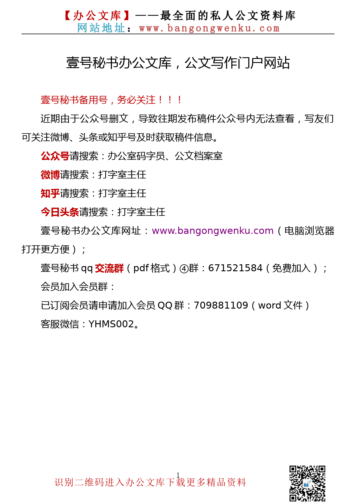 【722期】在省直机关“两优一先”代表座谈会上的发言（6篇1.21万字）_第1页