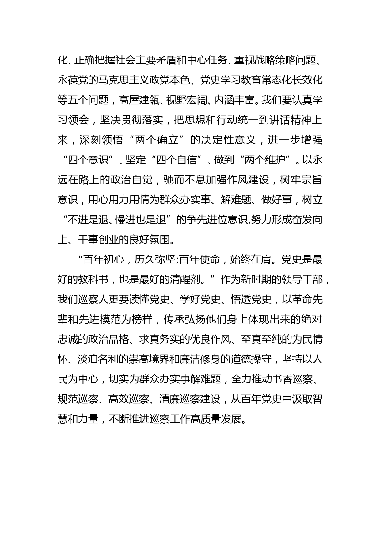 关于做好2022年学习贯彻党的十九届六中全会和市八次党代会5个专题研_第2页