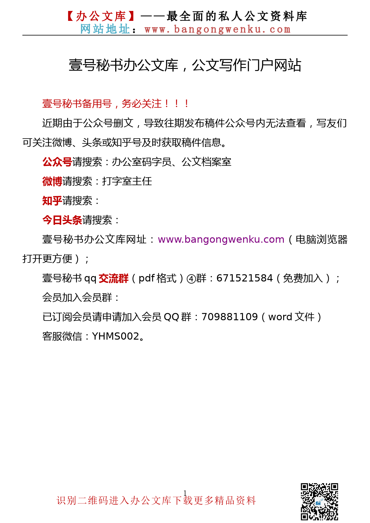 【752期】先进基层党组织事迹材料汇编（12篇2.6万字）_第1页