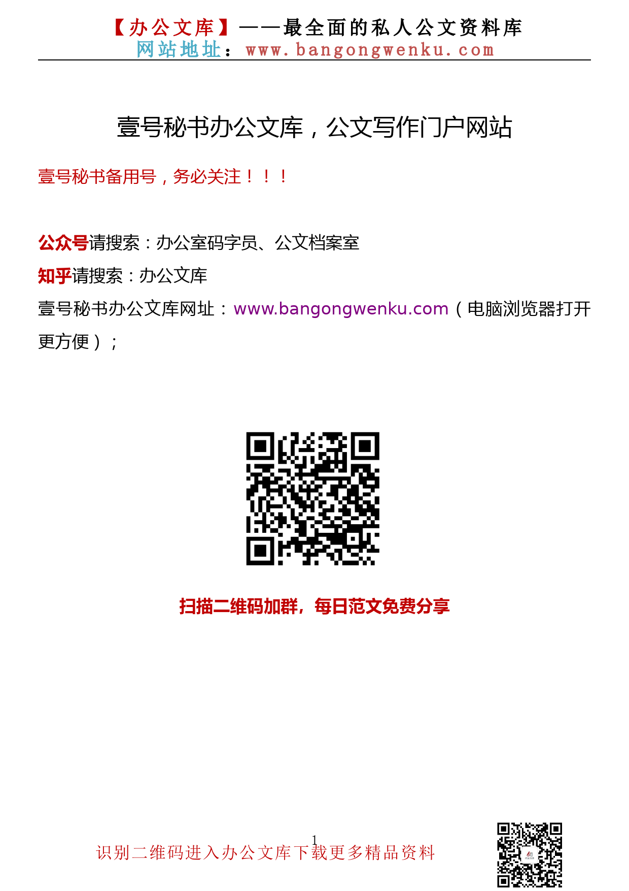 【785期】学习2022年山东省第十二次党代会精神心得体会（5篇0.6万字）_第1页