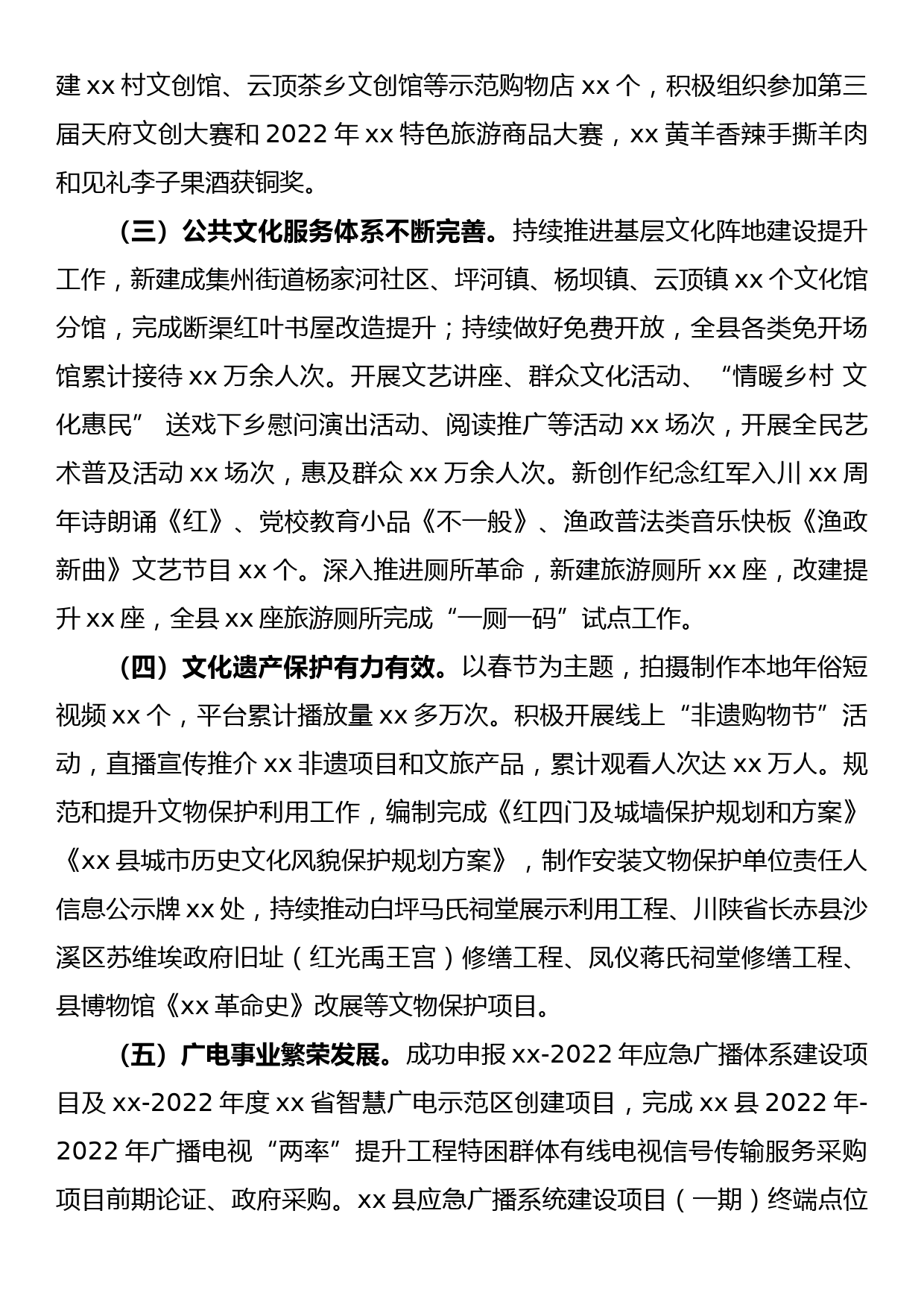 xx县2022年上半年工作总结及下半年工作计划_第2页