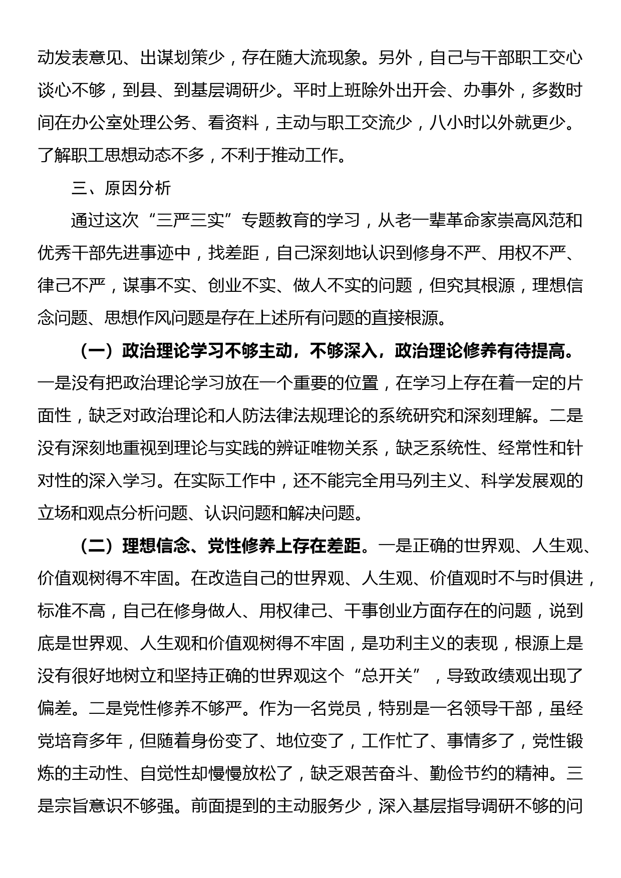 xx在学习中青年干部培训班开班式上的讲话_第2页