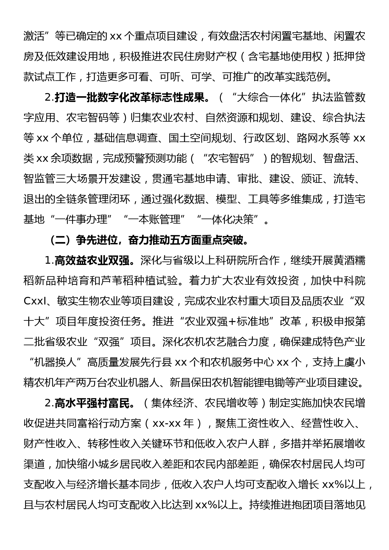 2022年上半年工作总结及下半年工作重点_第3页