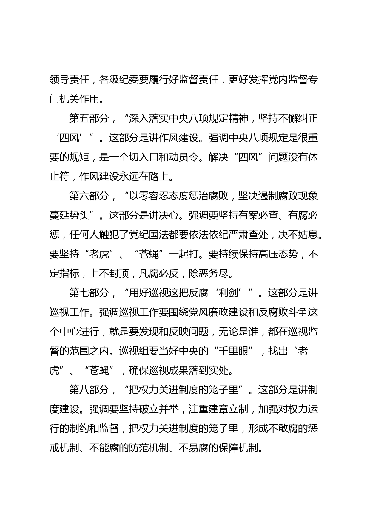 党建结对共建全套资料（方案+主持词+讲话+协议书）_第3页