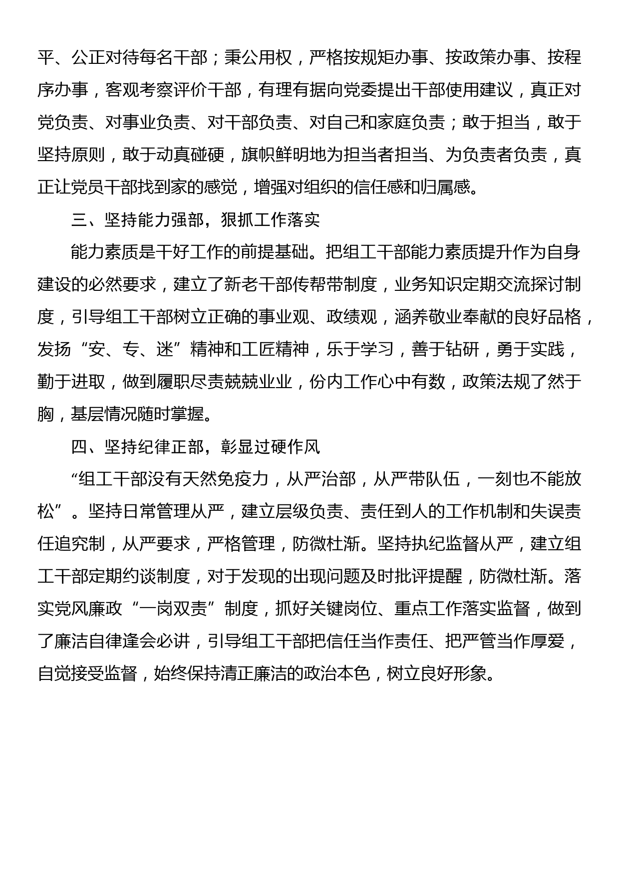 学习省党代会精神研讨发言稿_第2页