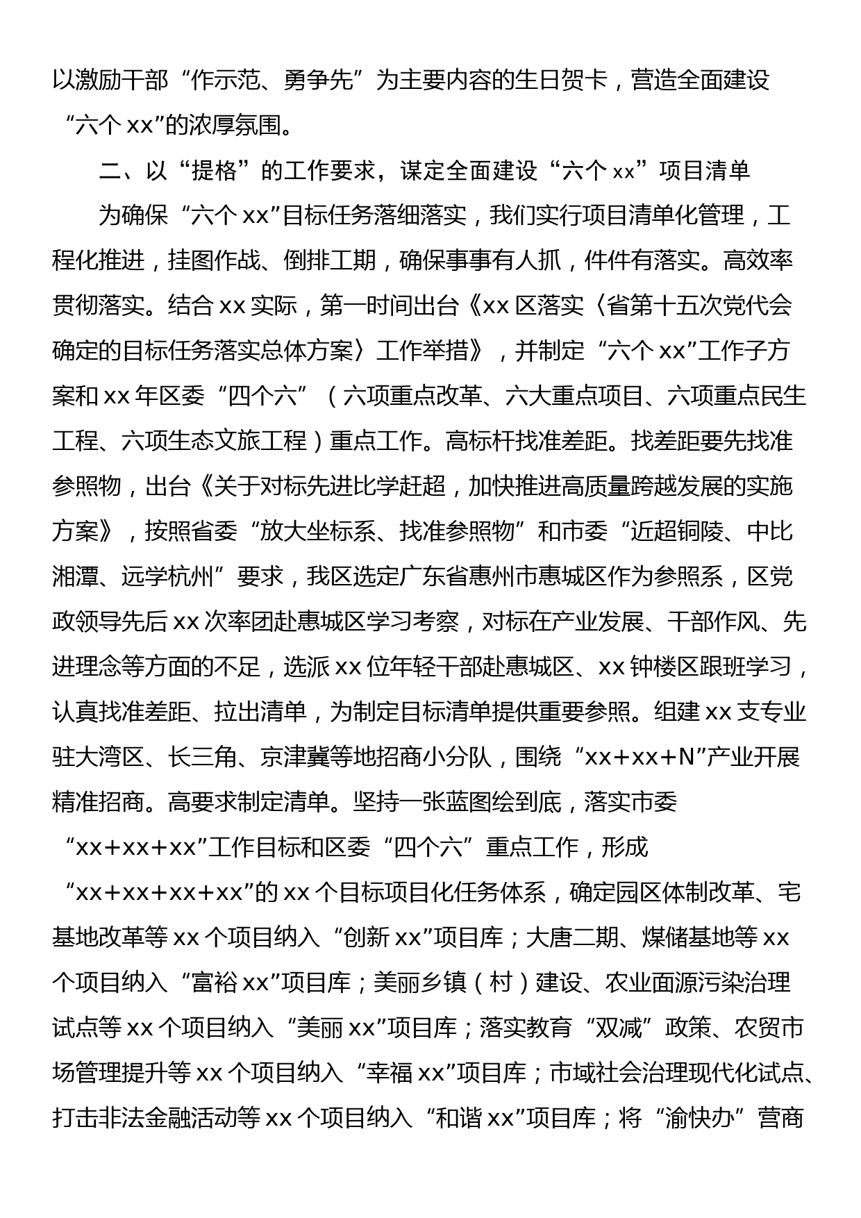 在基层观测点工作交流会暨双月协调会上的发言_第2页