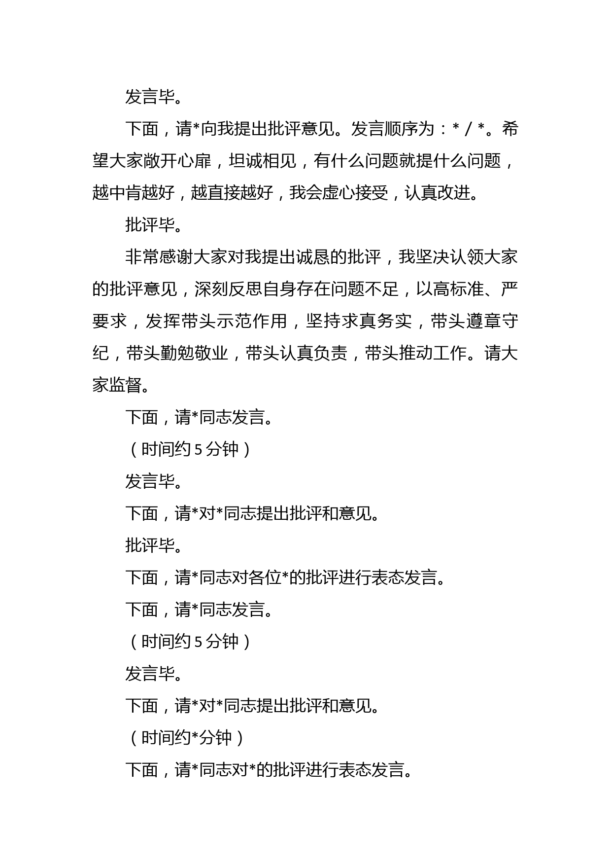 在企业党委“狠抓落实”专题组织生活会上的讲话.docx_第3页