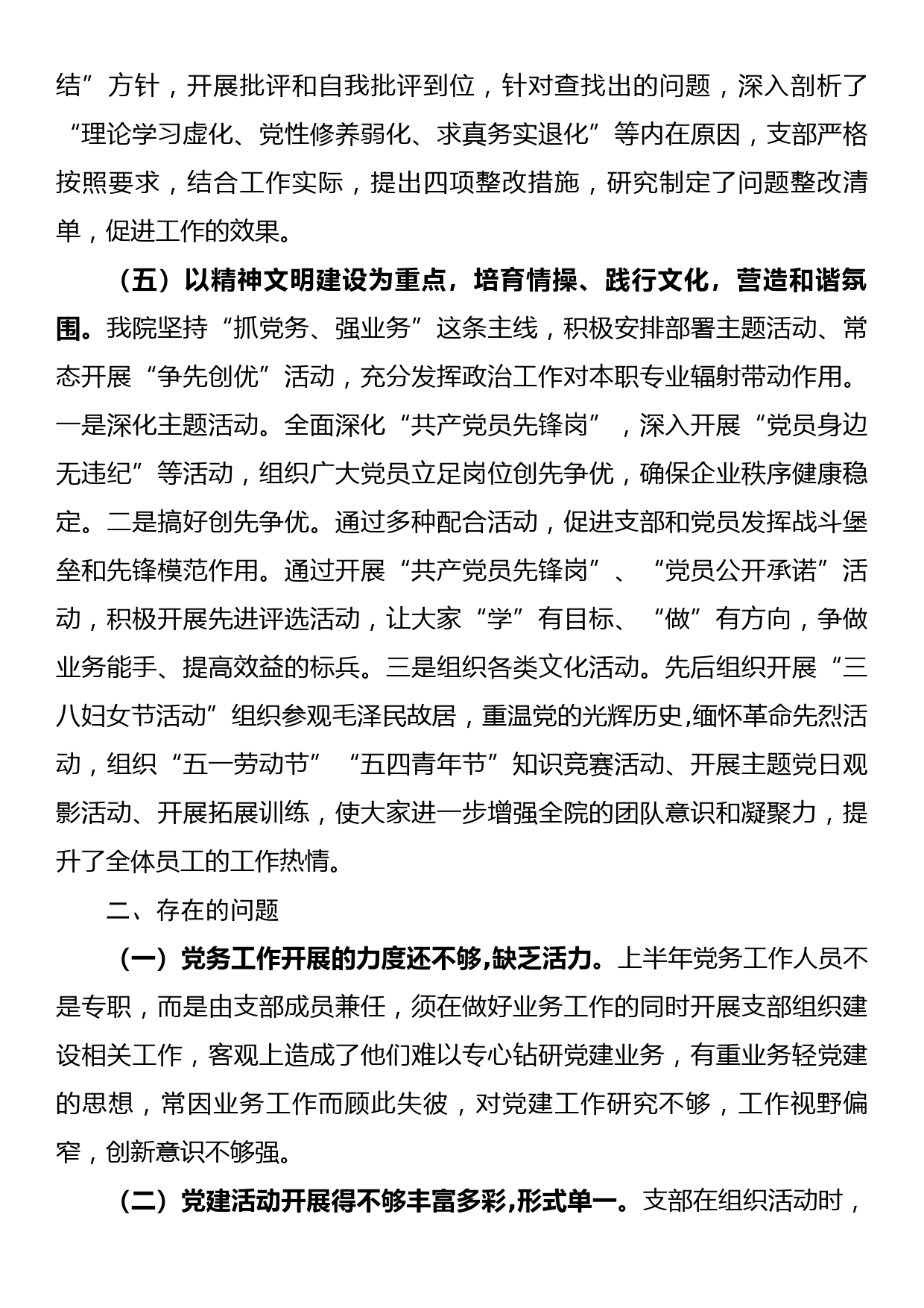 国企设计院2022年党建工作汇报_第3页