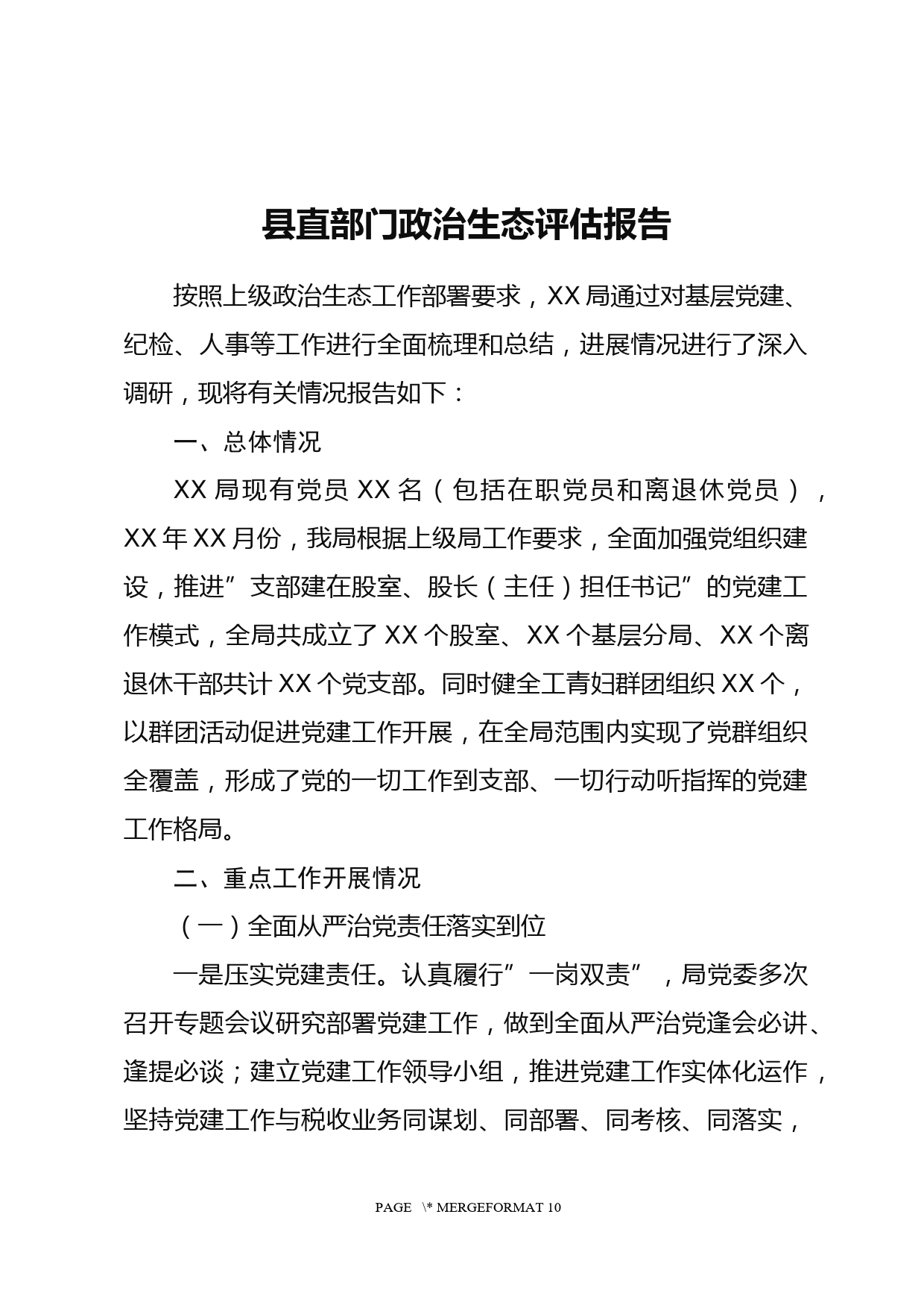 在全县持续深化省文明城暨国家卫生城市创建工作会议上的讲话_第1页