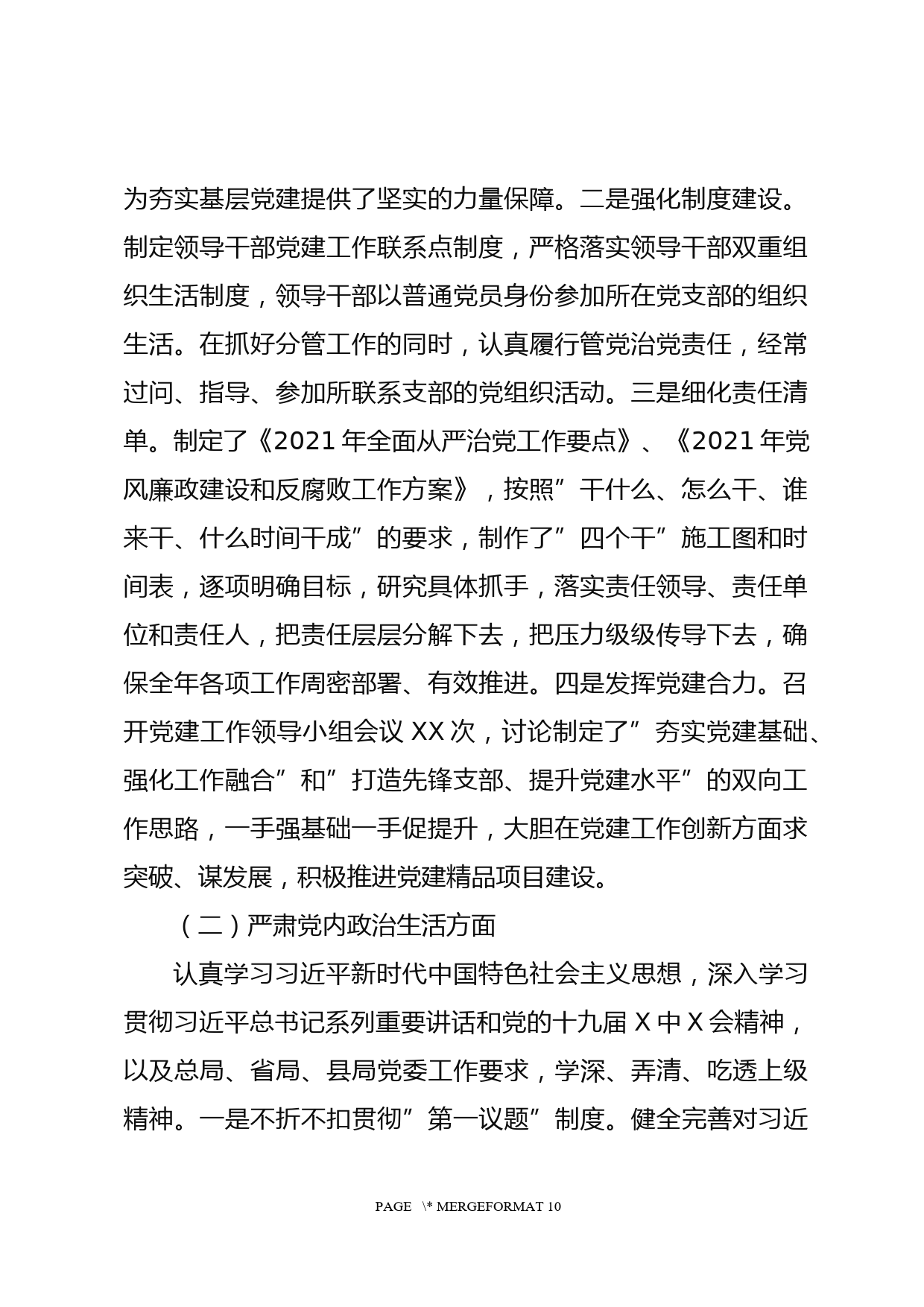 在全县持续深化省文明城暨国家卫生城市创建工作会议上的讲话_第2页