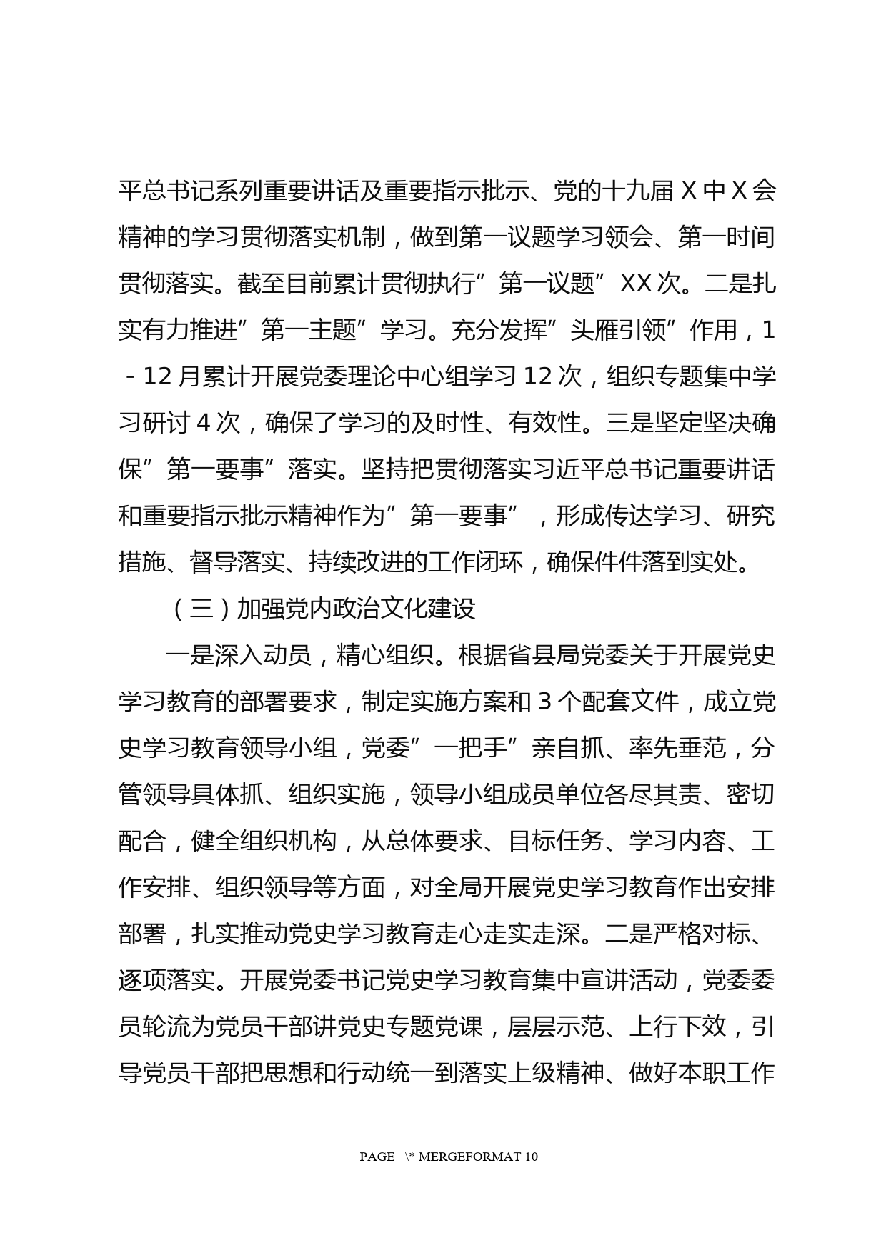 在全县持续深化省文明城暨国家卫生城市创建工作会议上的讲话_第3页