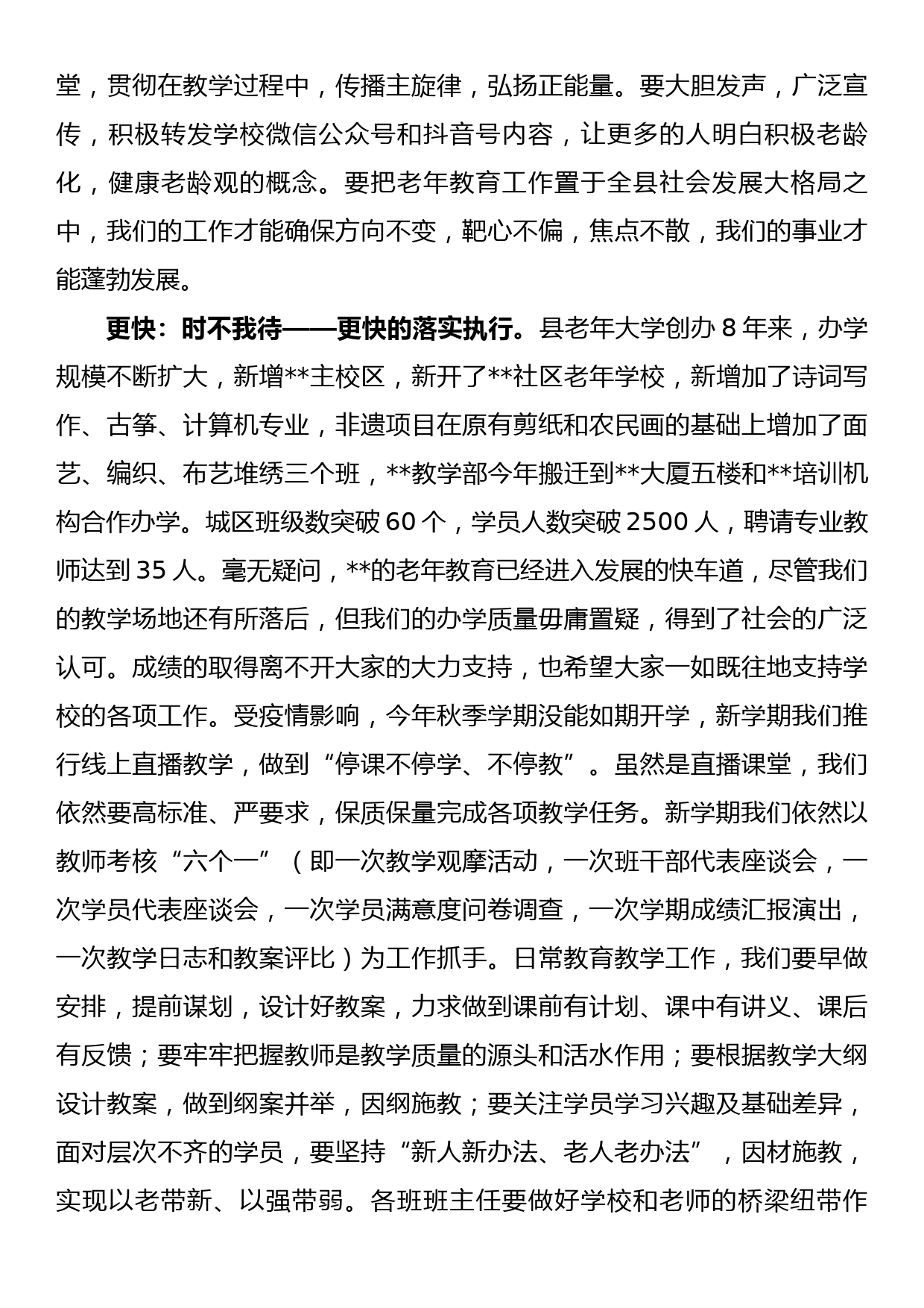 交流发言：汲取思想力量 推动“放管服”改革各项工作开创新格局_第2页