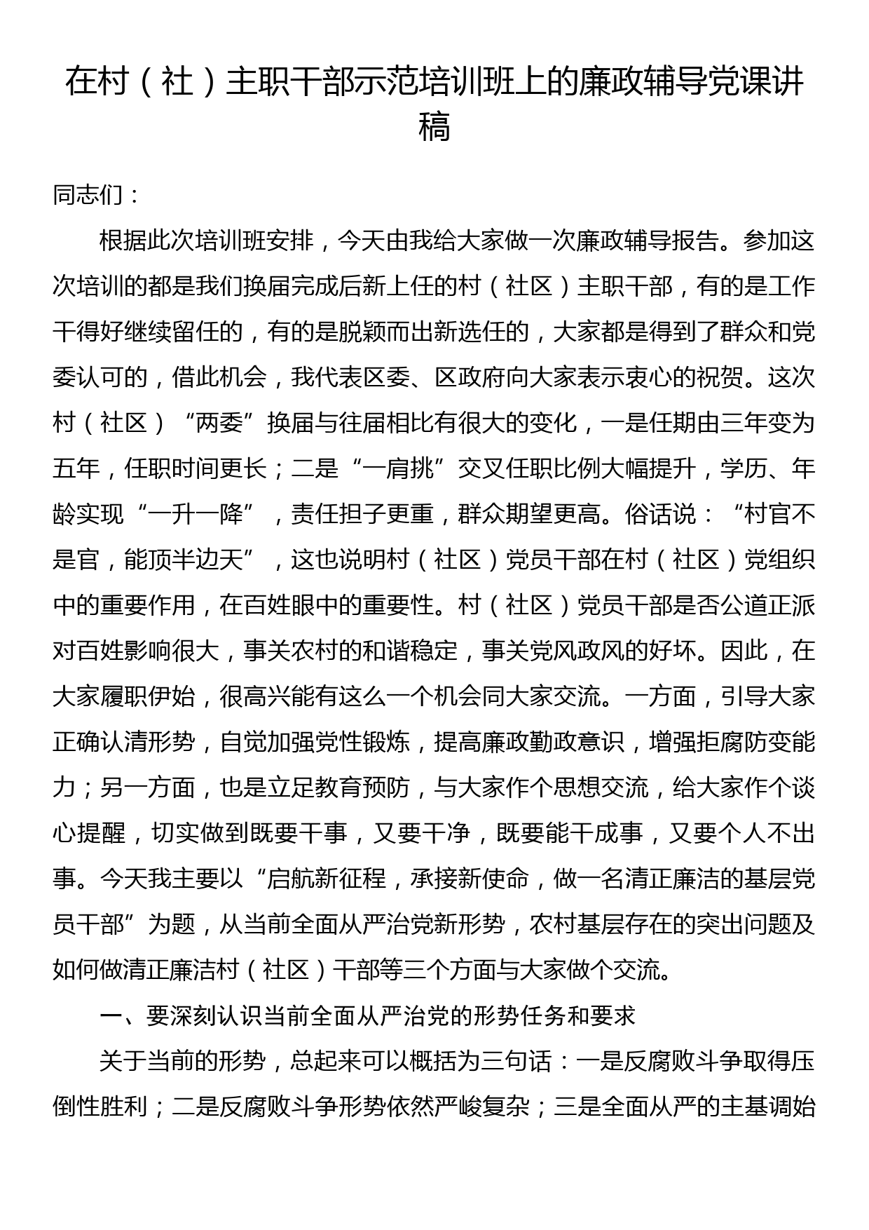 学习《治国理政》第四卷心得体会：砥砺“四心”，做“四有”干部，努力成为可堪大用能担重任的栋梁之才_第1页