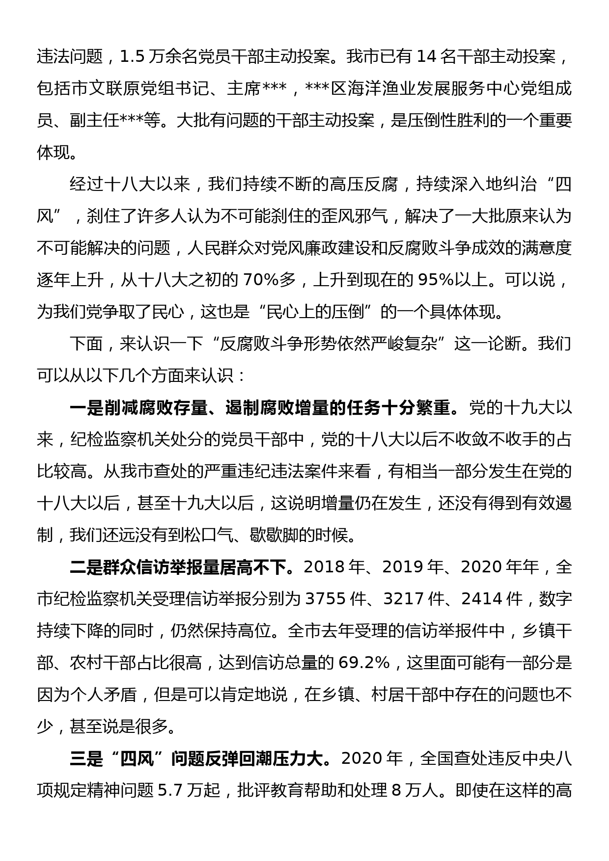 学习《治国理政》第四卷心得体会：砥砺“四心”，做“四有”干部，努力成为可堪大用能担重任的栋梁之才_第3页