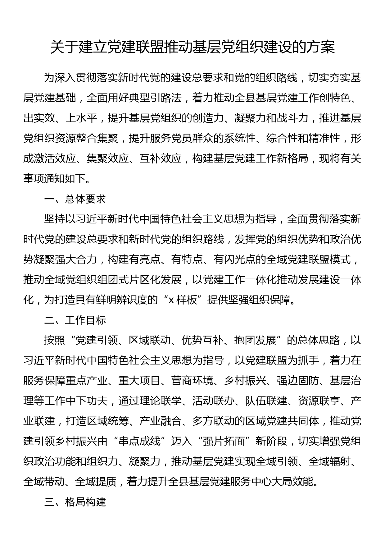 宣传部部长在全市宣传思想文化系统2022年度党风廉政建设专题会议上的讲话_第1页