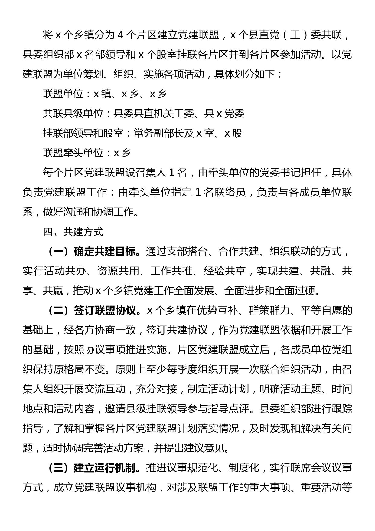 宣传部部长在全市宣传思想文化系统2022年度党风廉政建设专题会议上的讲话_第2页