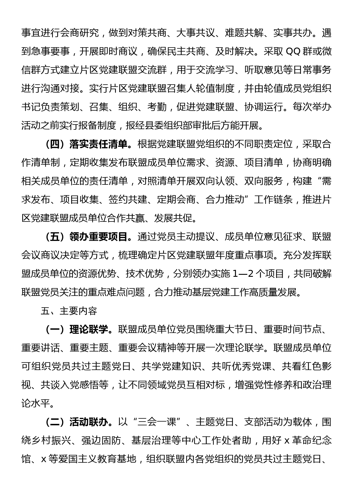 宣传部部长在全市宣传思想文化系统2022年度党风廉政建设专题会议上的讲话_第3页