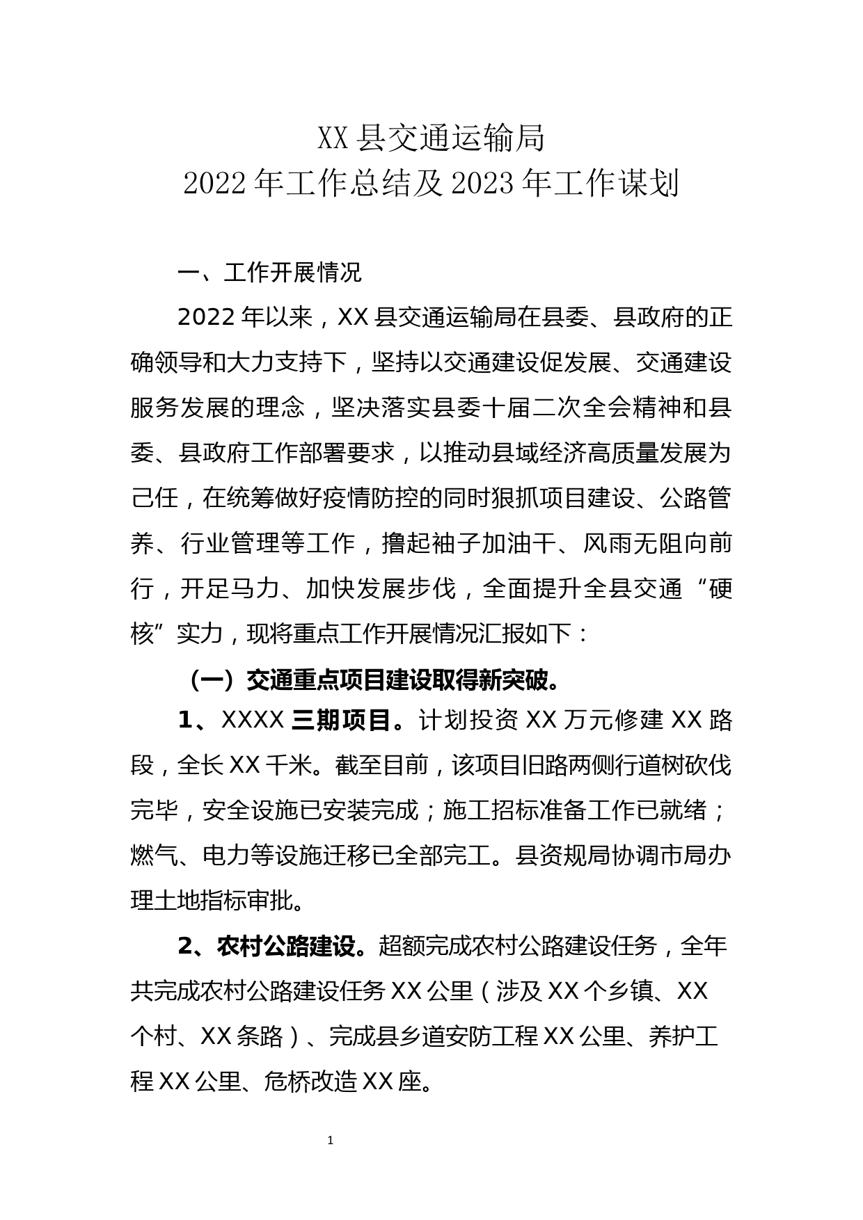 学习《治国理政》第四卷心得体会：在新时代新征程上团结奋斗、勇毅前行_第1页