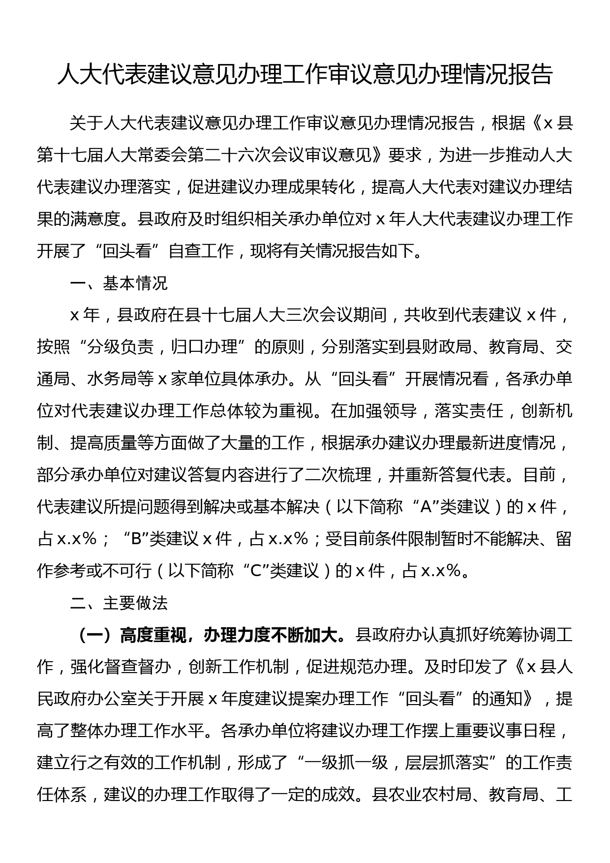 专题党课：学习贯彻新党章，凝聚团结奋斗动力，忠诚履行新使命_第1页