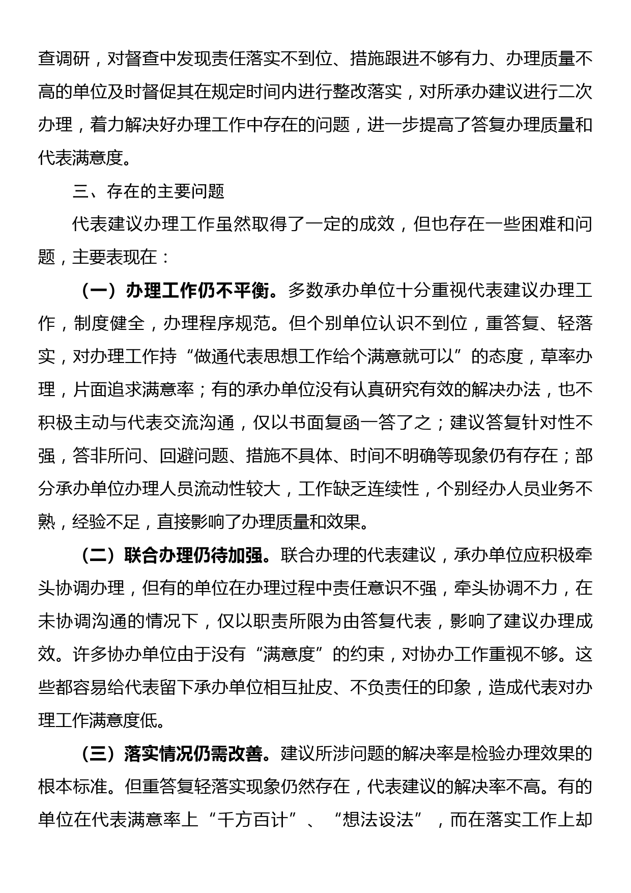 专题党课：学习贯彻新党章，凝聚团结奋斗动力，忠诚履行新使命_第3页