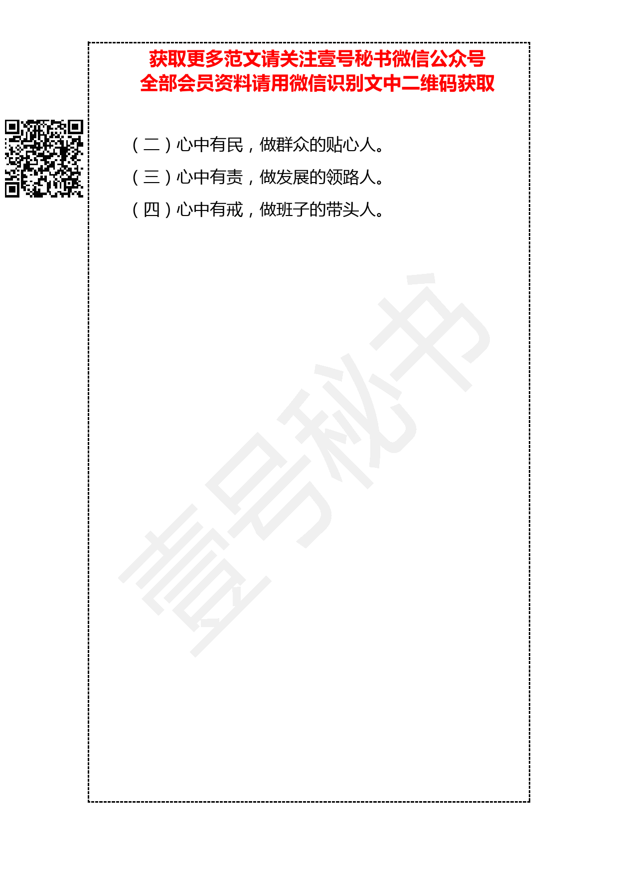 20190403 个人汇报提纲_第3页