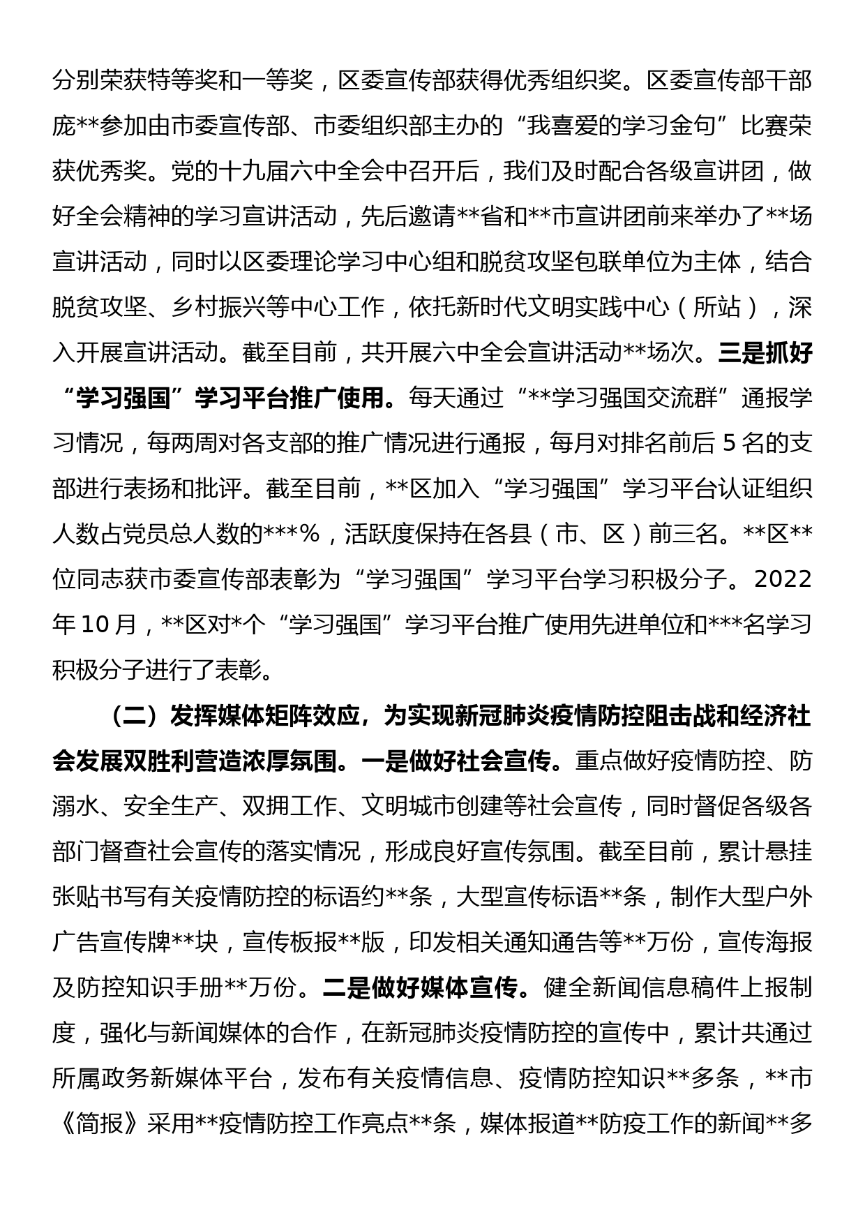 市行政服务中心管理委员会2022年法治政府建设工作总结暨2023年工作计划_第2页