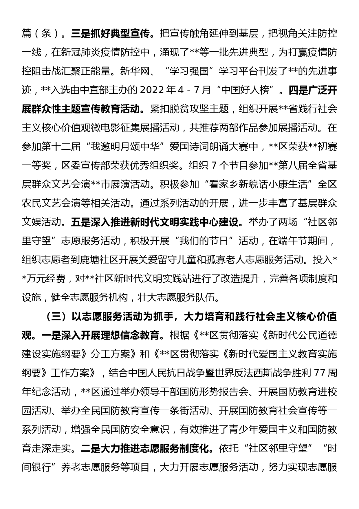 市行政服务中心管理委员会2022年法治政府建设工作总结暨2023年工作计划_第3页